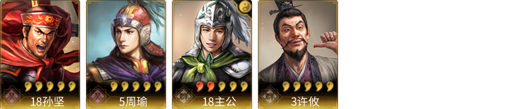 武将图片列表