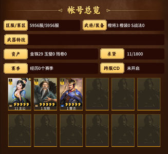 三国志战略版零氪半价盛气五连左慈400势