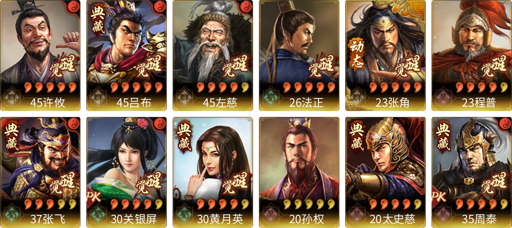武将图片列表
