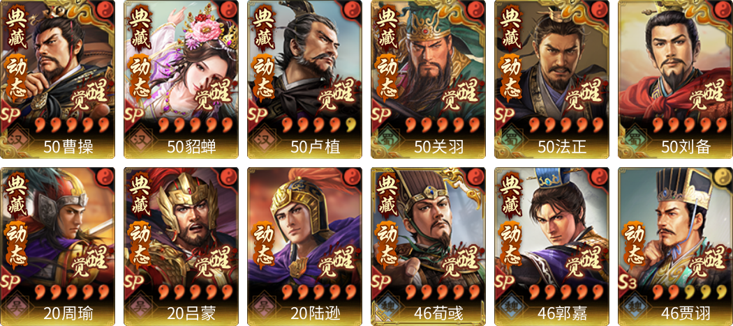 武将图片列表