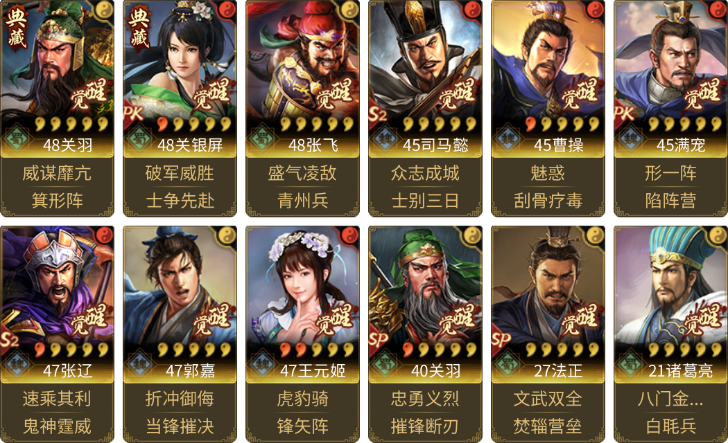 武将图片列表