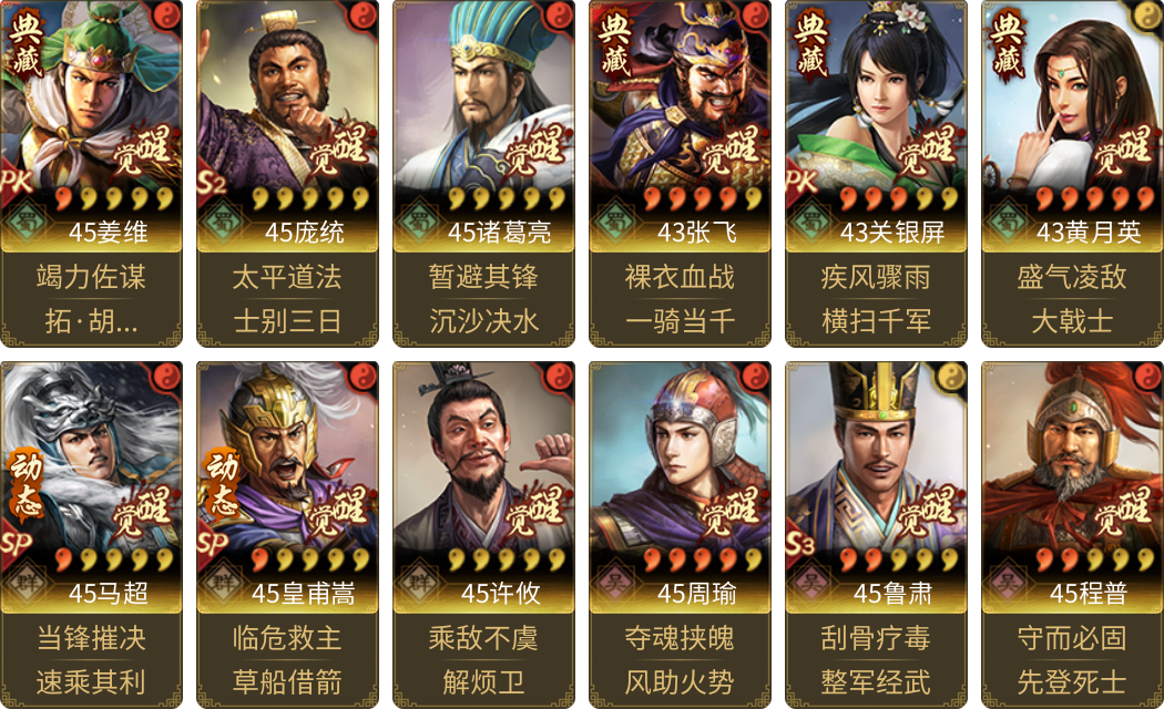 武将图片列表