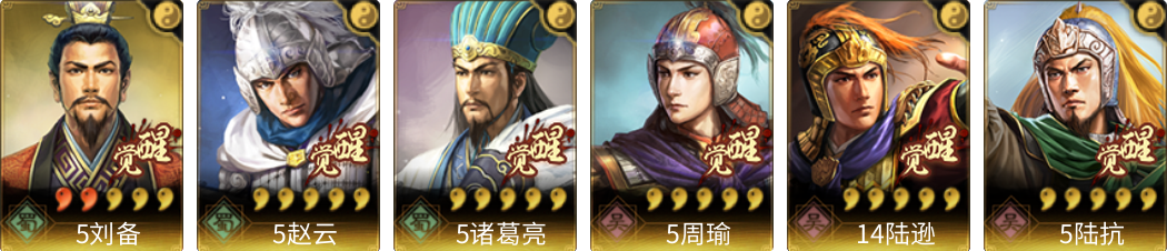 武将图片列表
