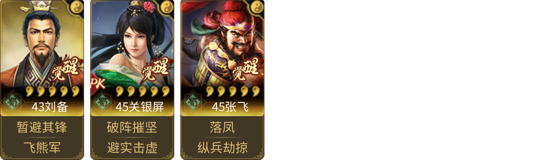 武将图片列表