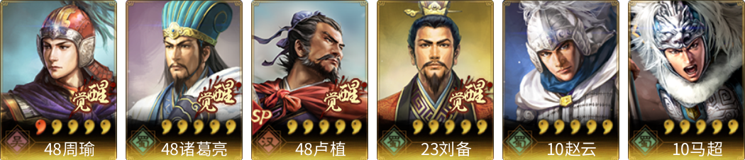 武将图片列表