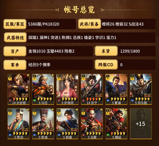 三国志战略版跳楼价吐血价