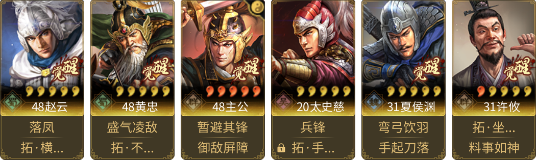 武将图片列表