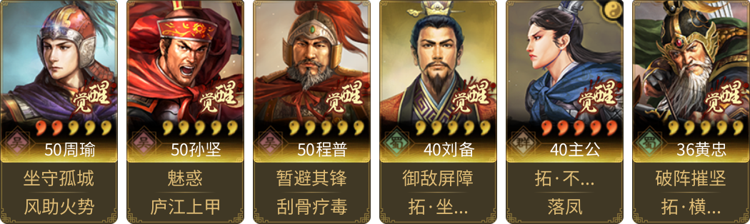 武将图片列表