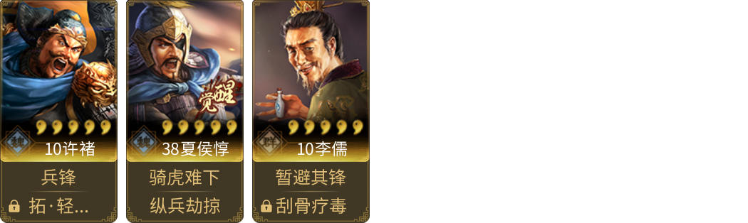 武将图片列表