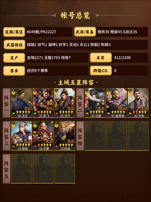 三国志战略版典藏皇马，各种高红
