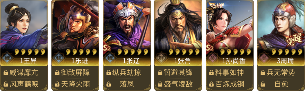 武将图片列表