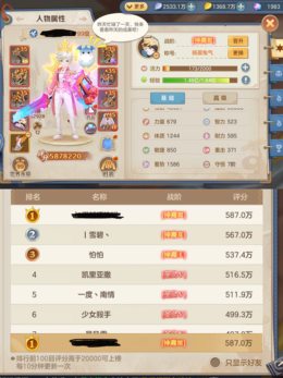 【18级】新区累充17万排行榜第一霸服号