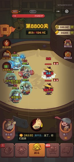 【6000级】v17充值14.6万125亿