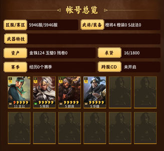 三国志战略版5946零充华雄颜良陈到