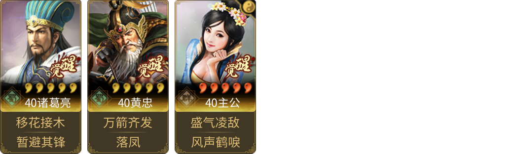 武将图片列表