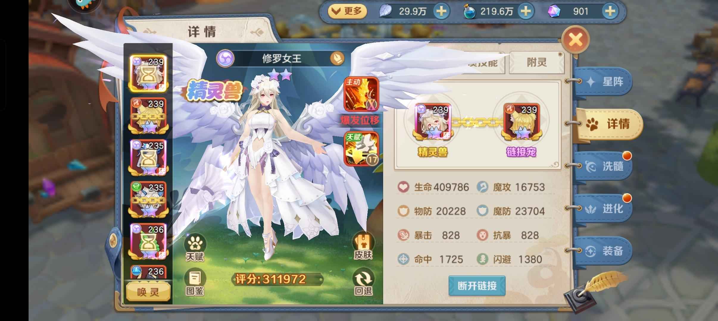 云上城之歌【102级】排行榜战锤