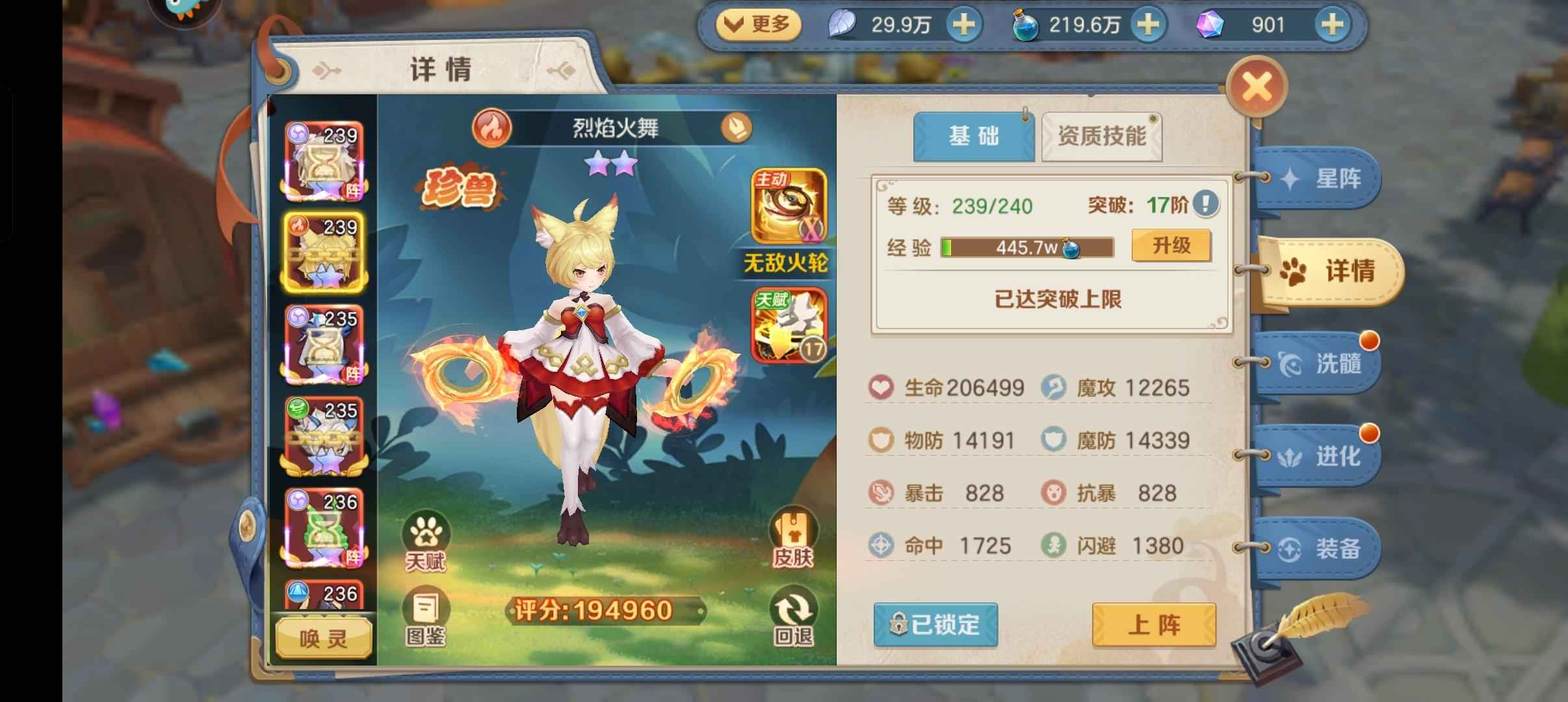 云上城之歌【102级】排行榜战锤