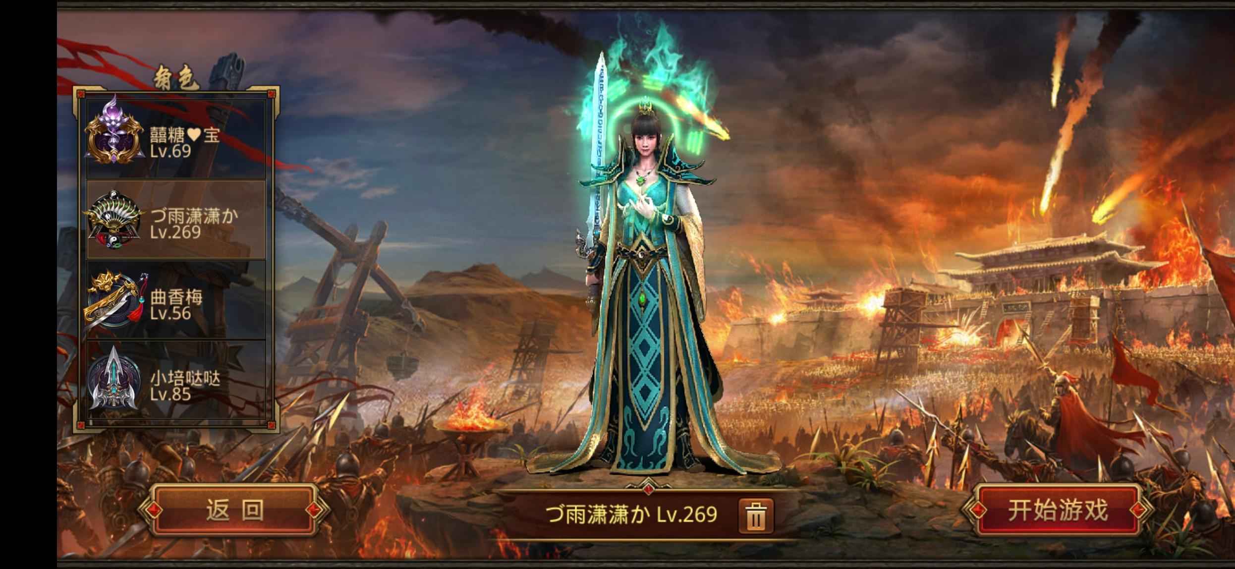 传奇世界手游【269级道士】没时间玩了，便宜卖