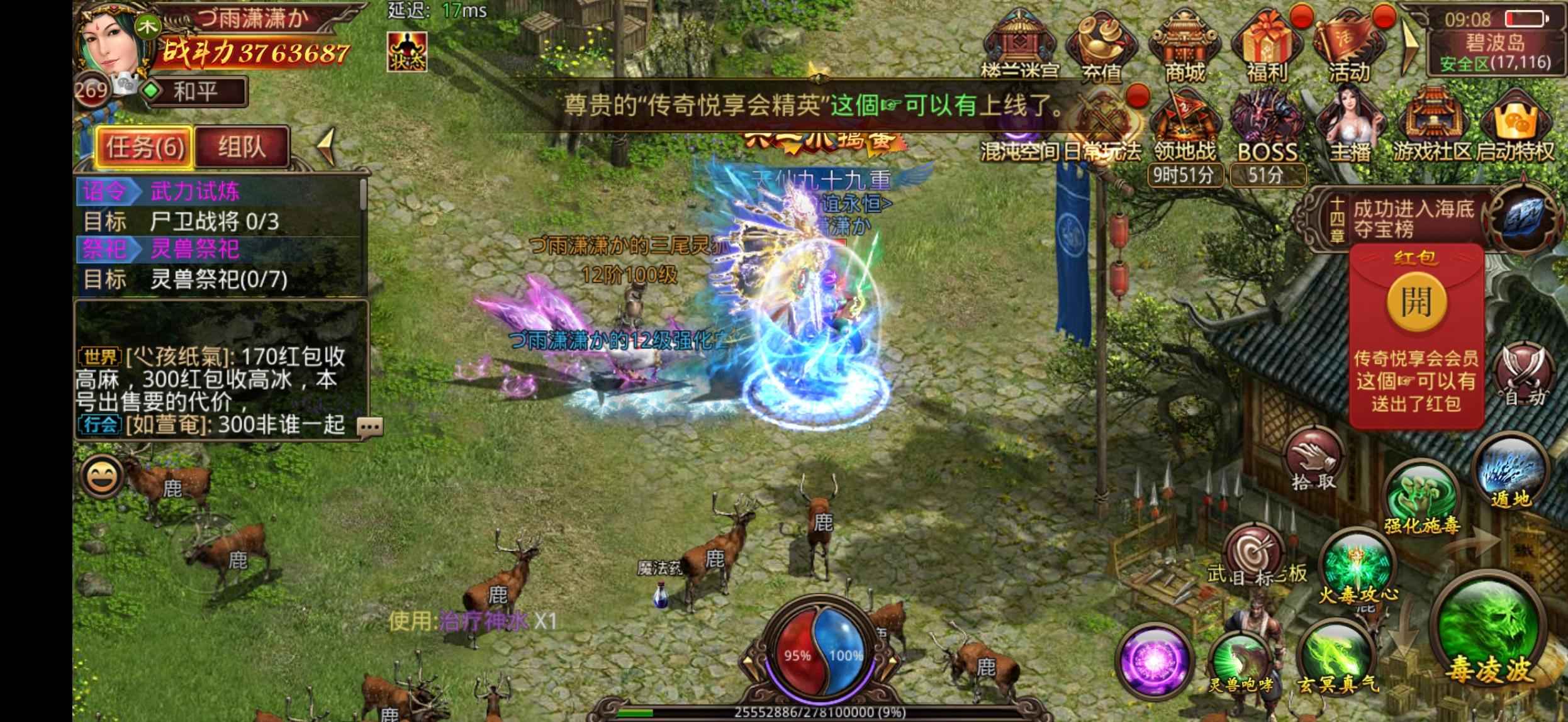 传奇世界手游【269级道士】没时间玩了，便宜卖