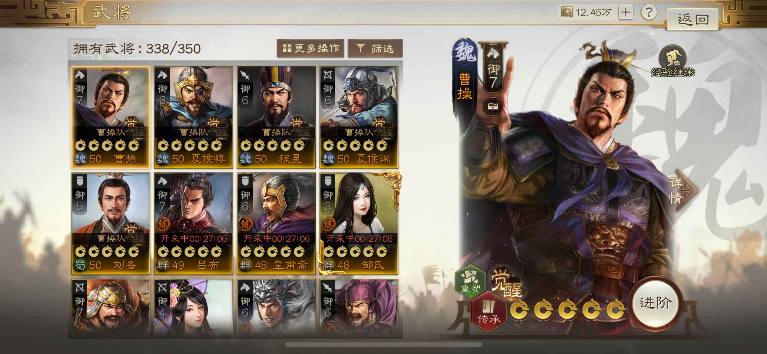三国志·战棋版【苹果版】三皇缺一，曹操，刘备，欧号