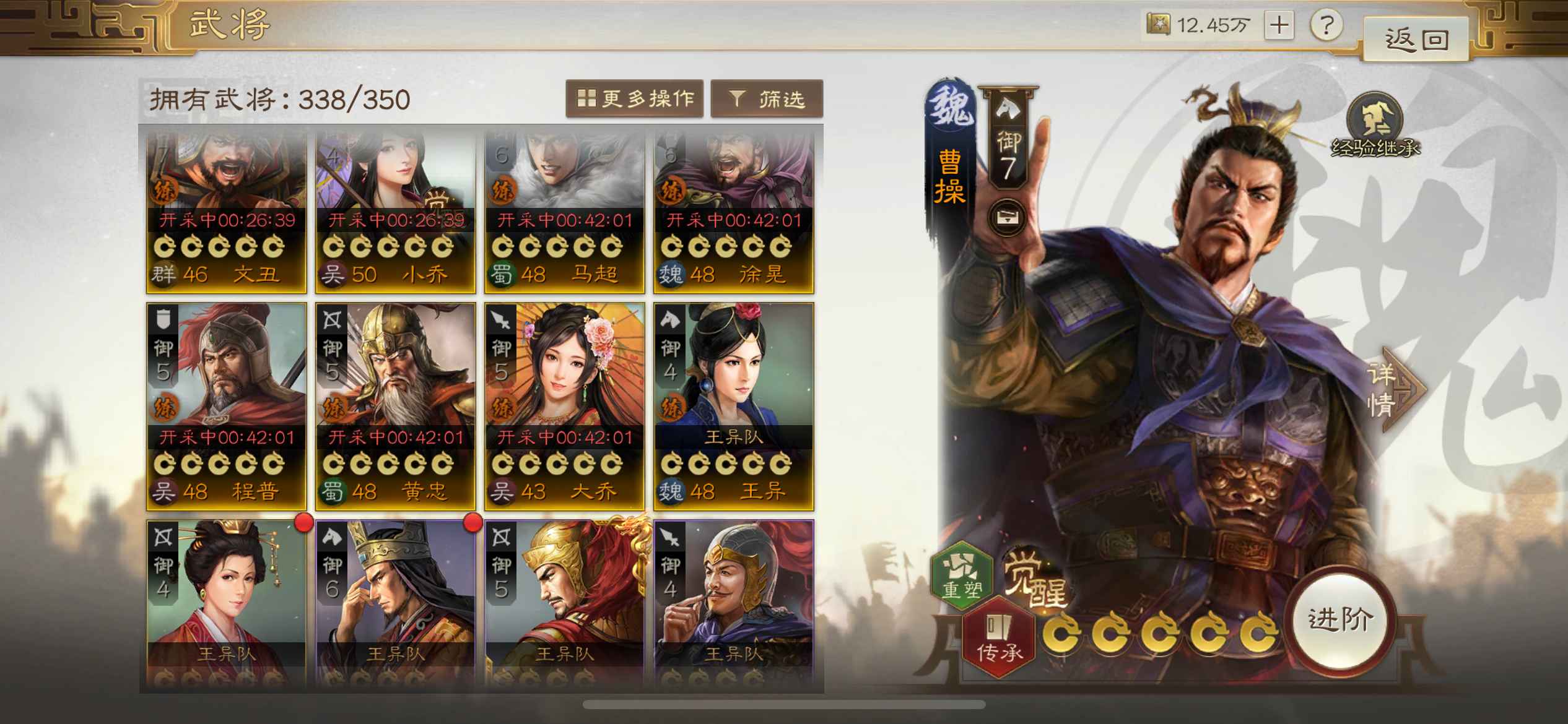 三国志·战棋版【苹果版】三皇缺一，曹操，刘备，欧号