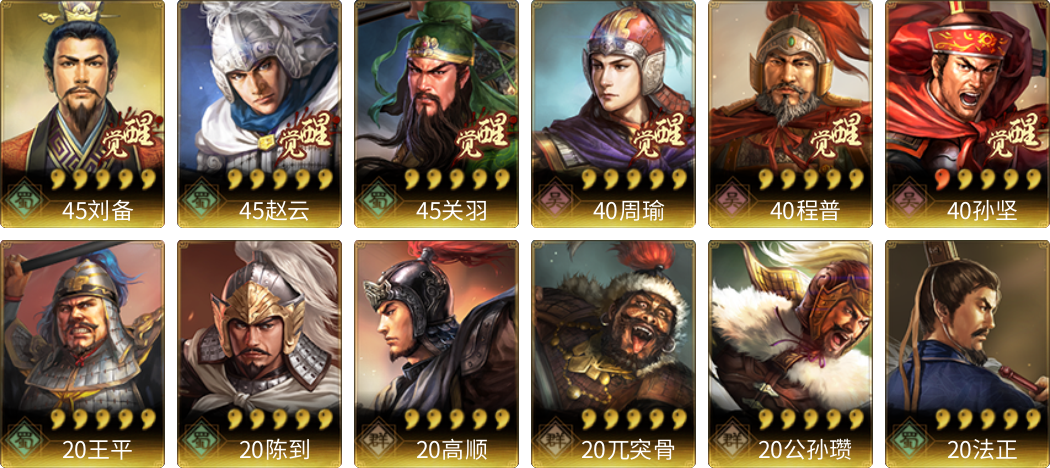 武将图片列表