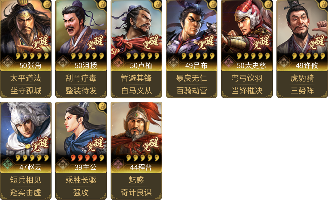 武将图片列表