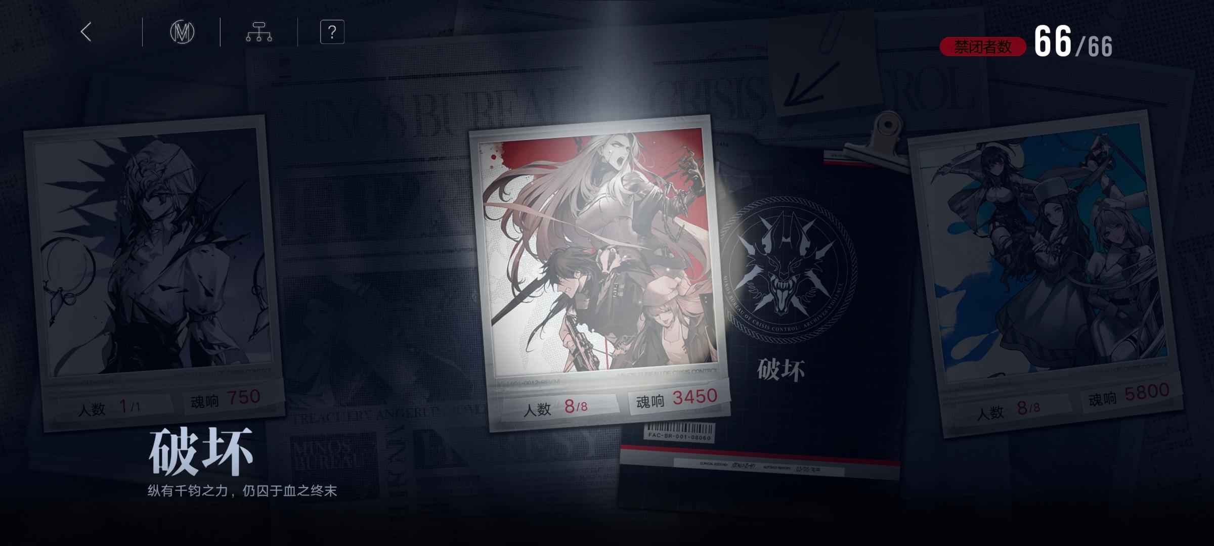 无期迷途【80级】开服高练度全图鉴多枷锁