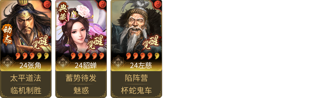 武将图片列表