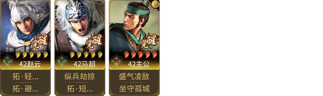 武将图片列表