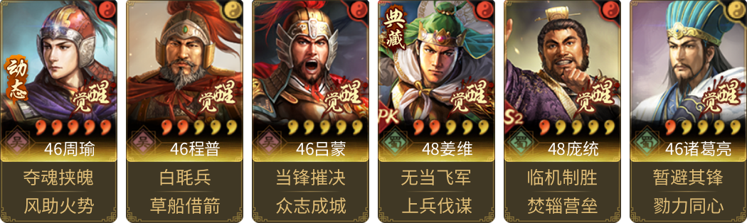 武将图片列表