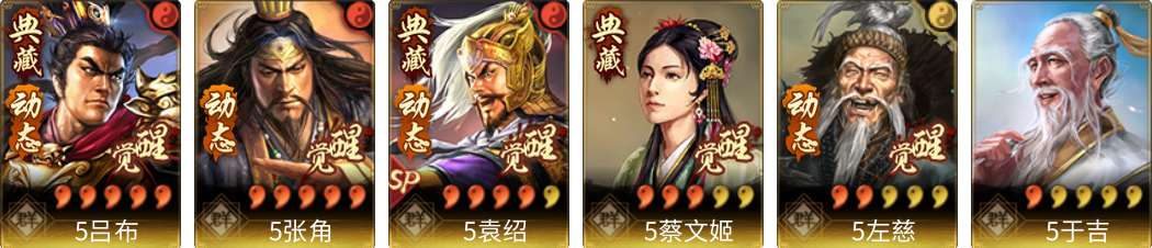 武将图片列表