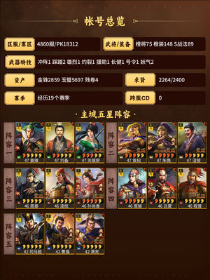 三国志战略版自玩号，需要的自己看