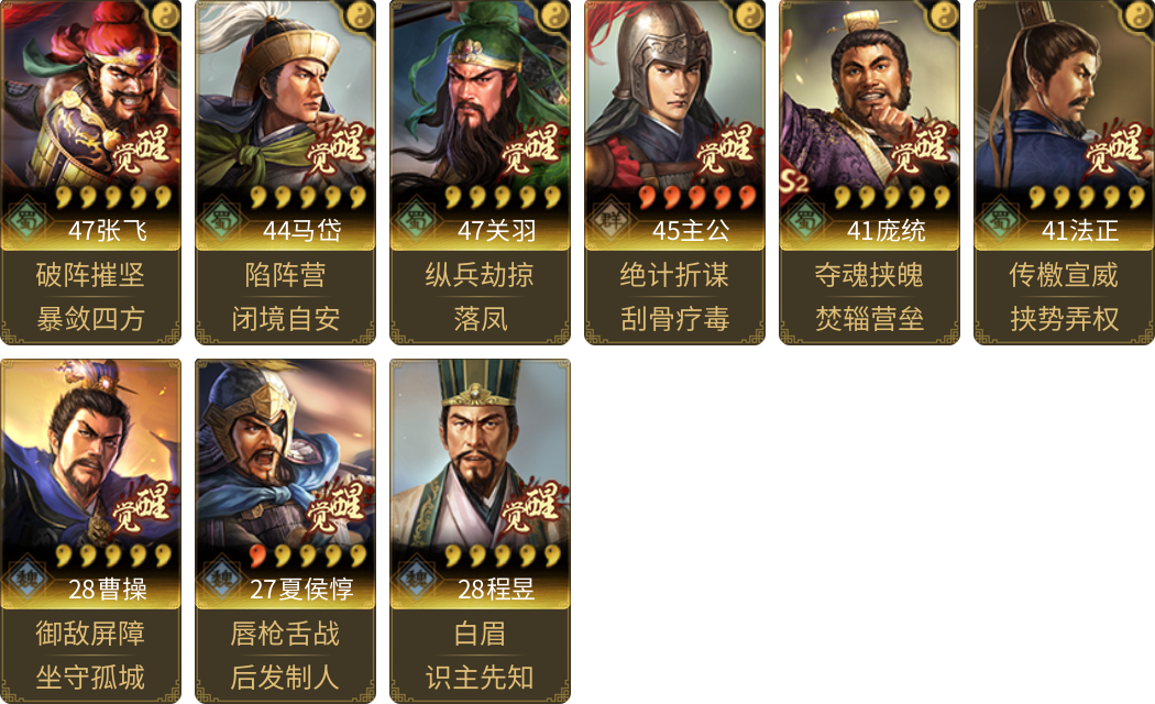 武将图片列表