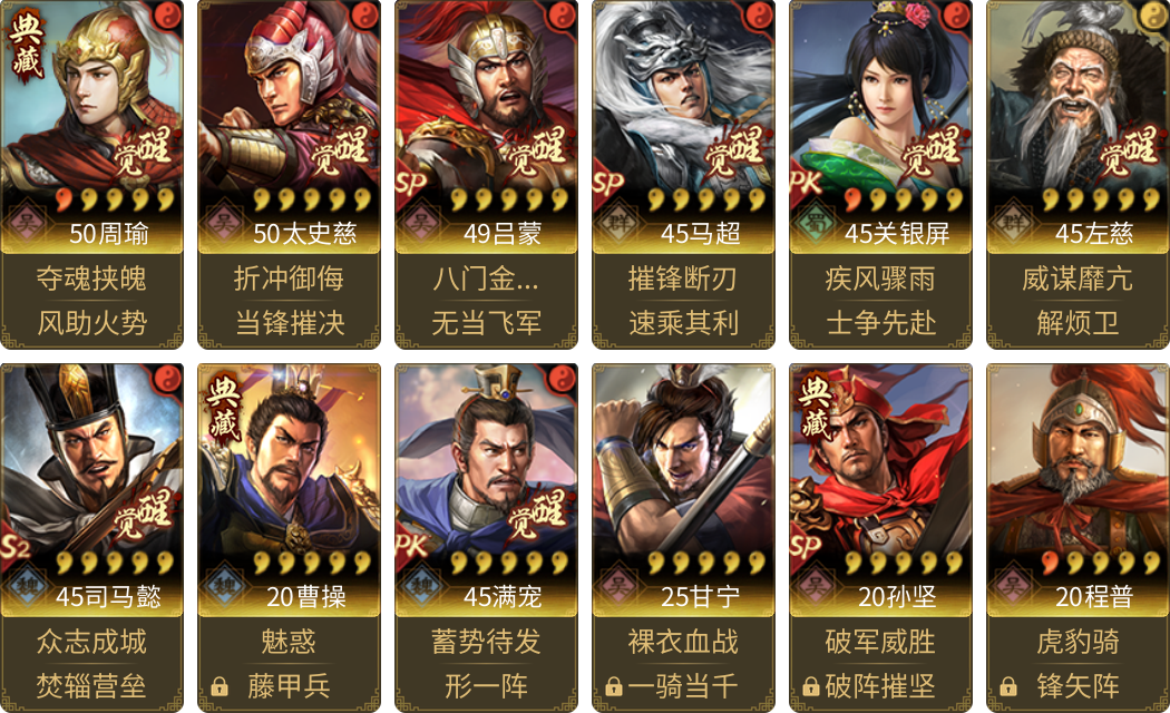 武将图片列表