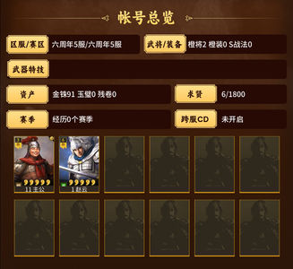 三国志战略版零氪赵云400势力