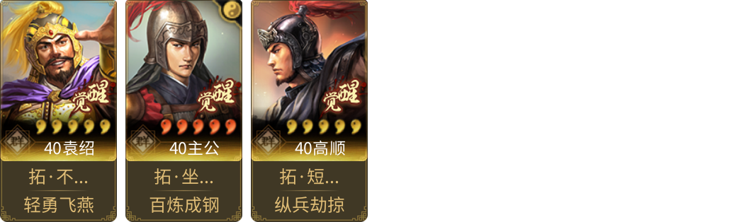 武将图片列表