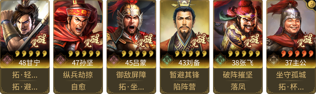 武将图片列表