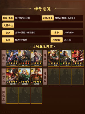 三国志战略版给钱就出，随便砍