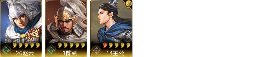 武将图片列表