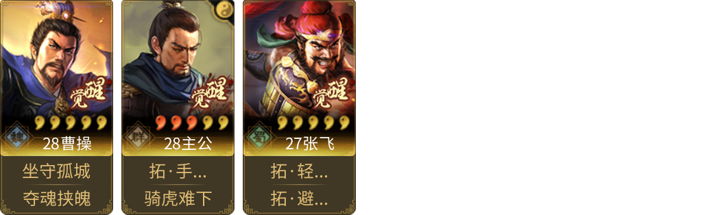 武将图片列表