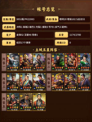 三国志战略版最强三幻神 抽马超芝麻了 