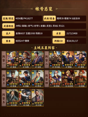 三国志战略版典红动马超，满周瑜墩等，大小月