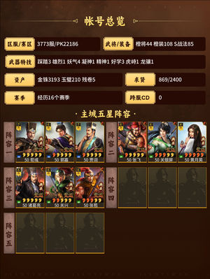 三国志战略版无趣的家伙