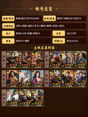 三国志战略版满红核弹张温侯三仙太尉万多珠子