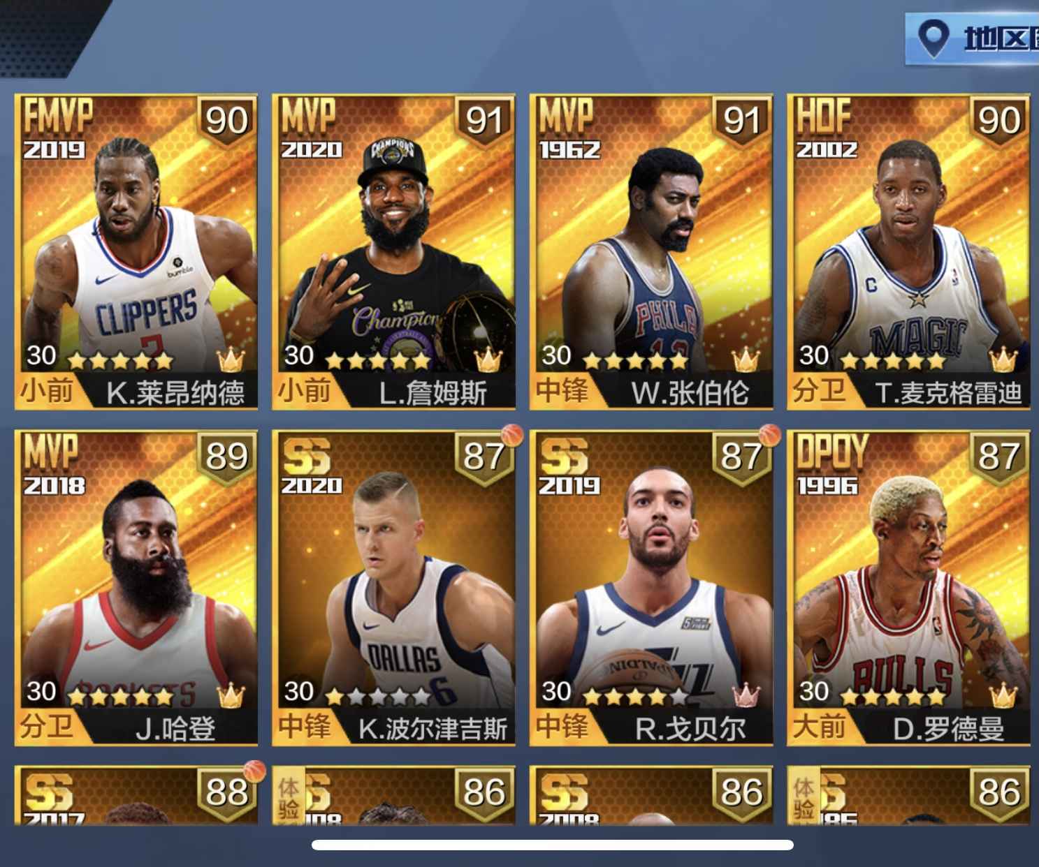 最强NBA【苹果版】【50级】天选詹，6点
