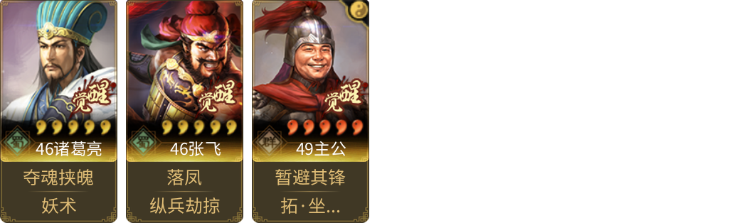 武将图片列表