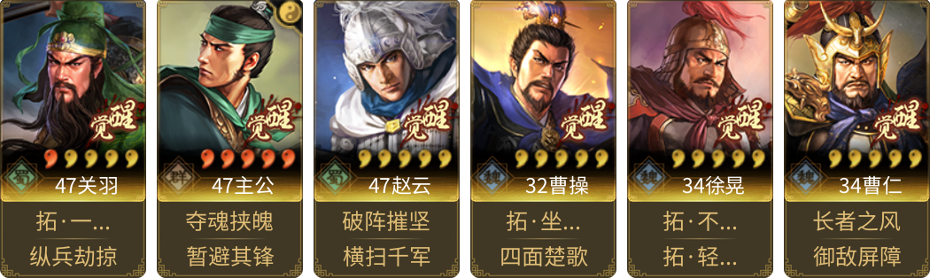 武将图片列表