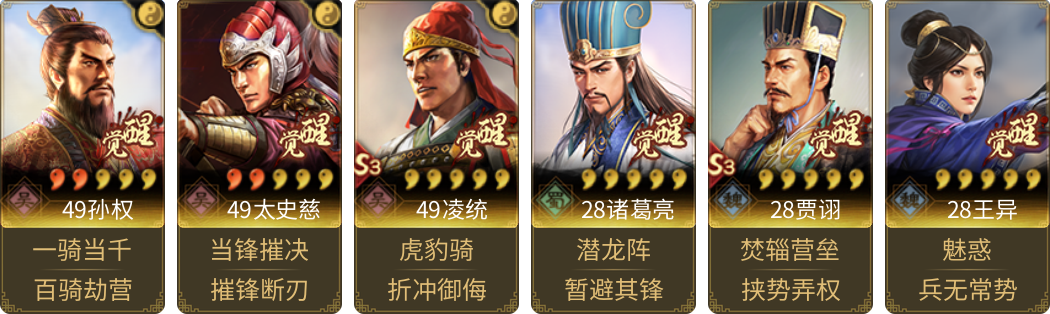 武将图片列表