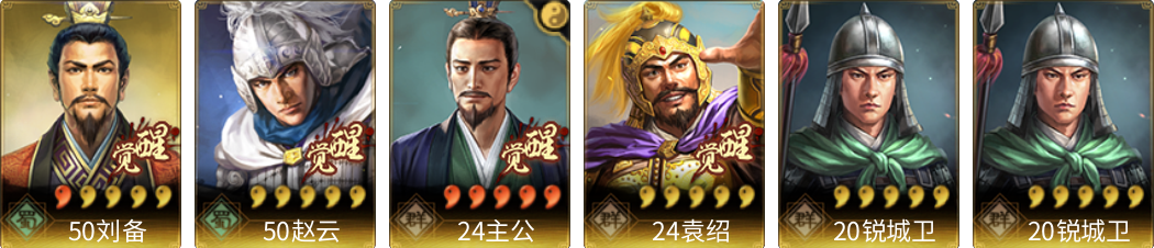 武将图片列表